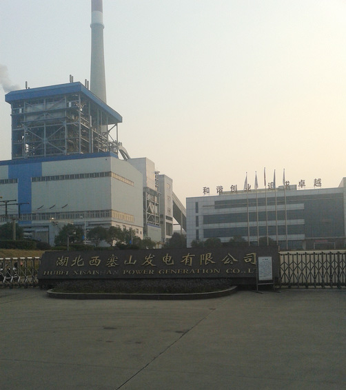 西塞山電廠(chǎng)2×330MW.jpg